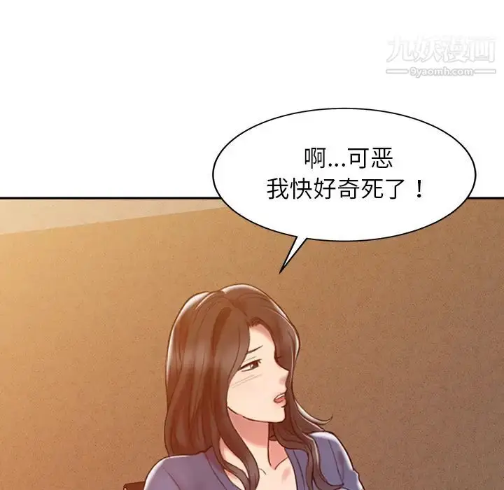 漫画《调阴妙手》第2话第91张图