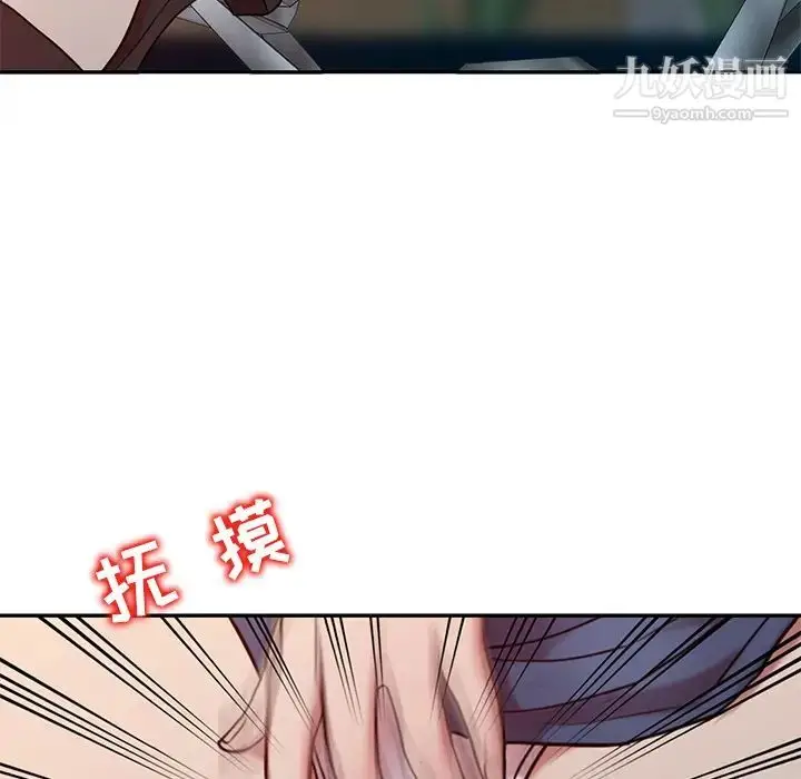 漫画《调阴妙手》第2话第95张图