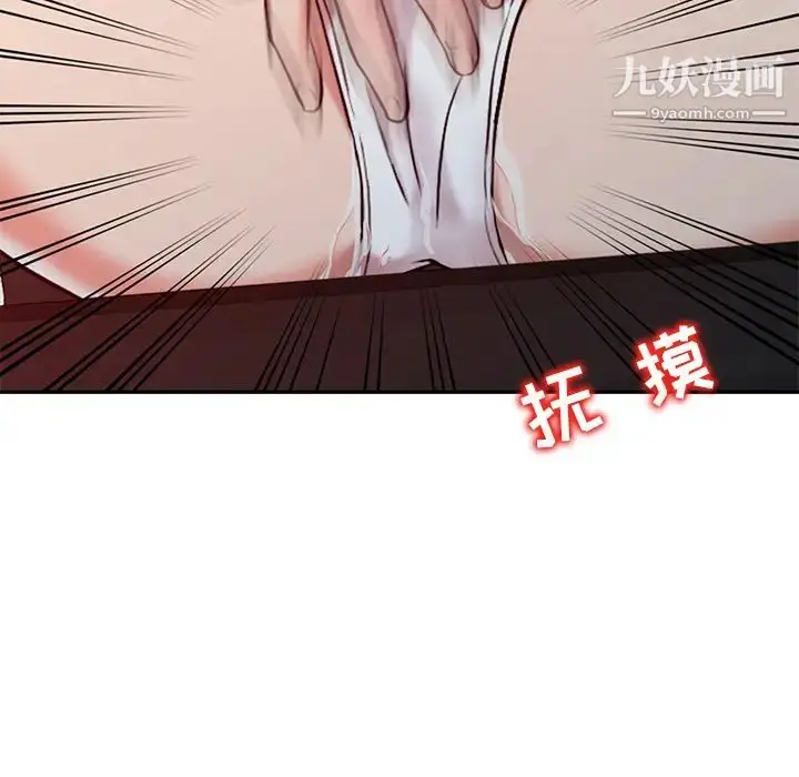 漫画《调阴妙手》第2话第96张图