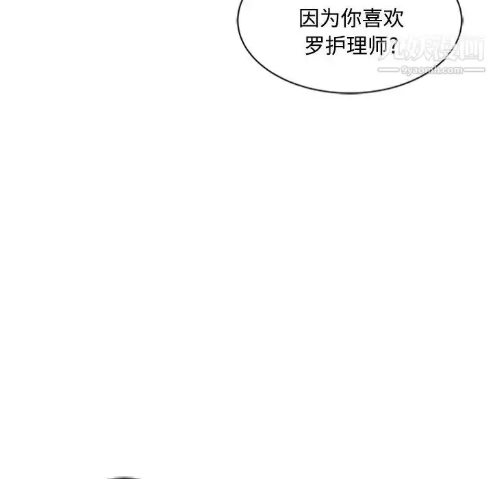 漫画《调阴妙手》第28话第103张图