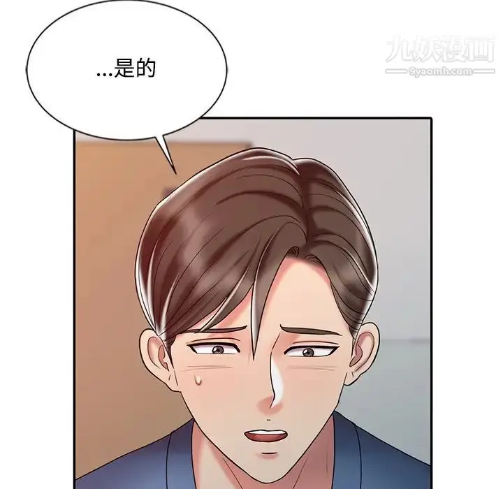 漫画《调阴妙手》第28话第104张图