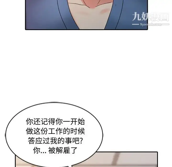 漫画《调阴妙手》第28话第105张图