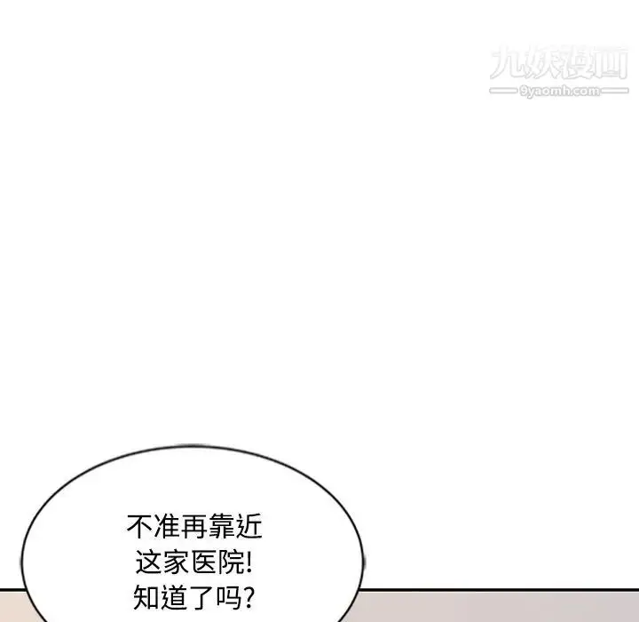 漫画《调阴妙手》第28话第107张图