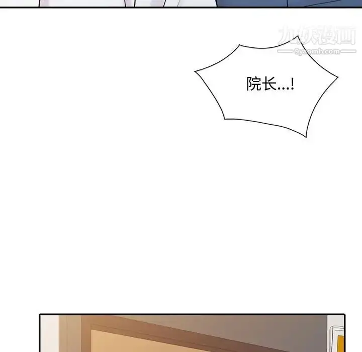 漫画《调阴妙手》第28话第109张图