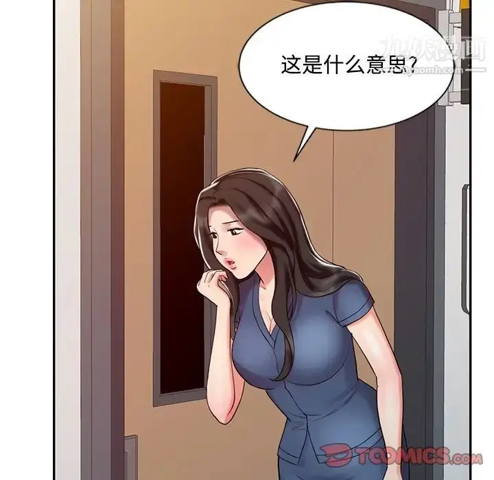 漫画《调阴妙手》第28话第110张图