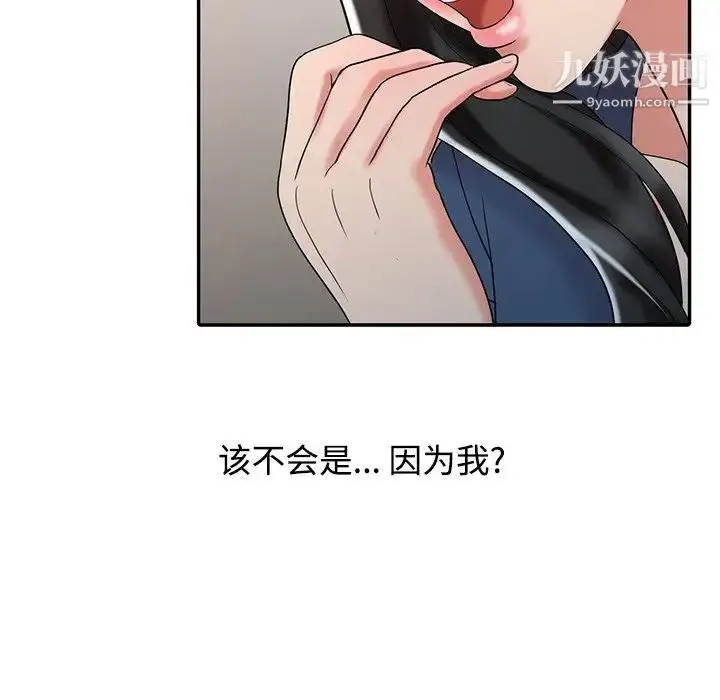 漫画《调阴妙手》第28话第113张图