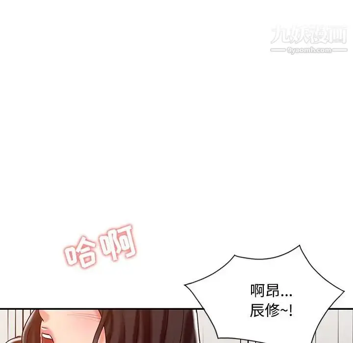 漫画《调阴妙手》第28话第16张图