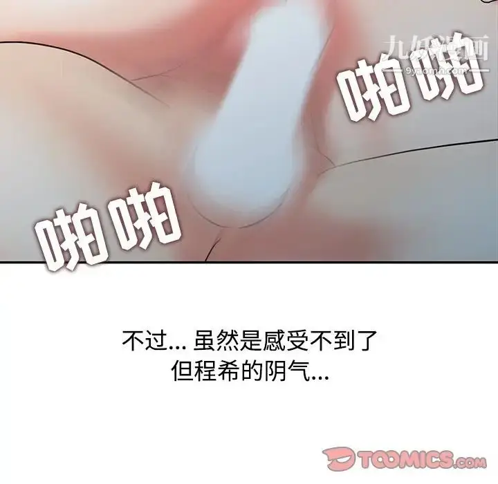 漫画《调阴妙手》第28话第18张图