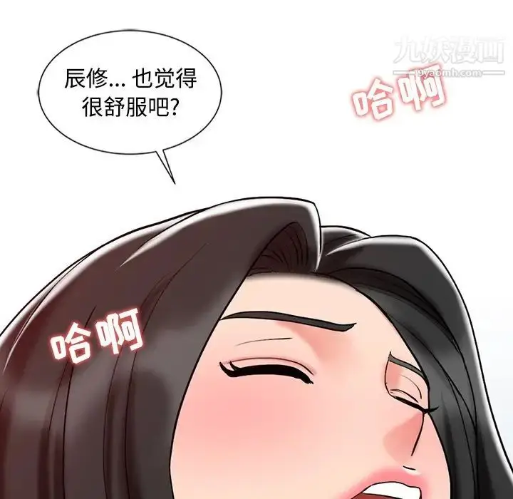 漫画《调阴妙手》第28话第23张图