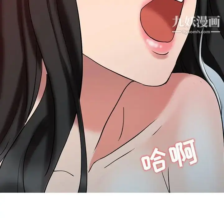 漫画《调阴妙手》第28话第24张图