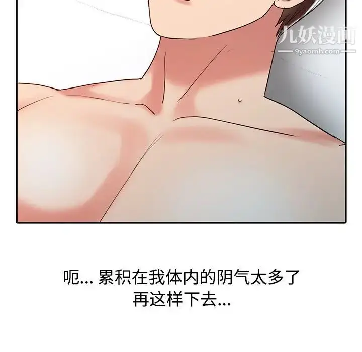 漫画《调阴妙手》第28话第28张图