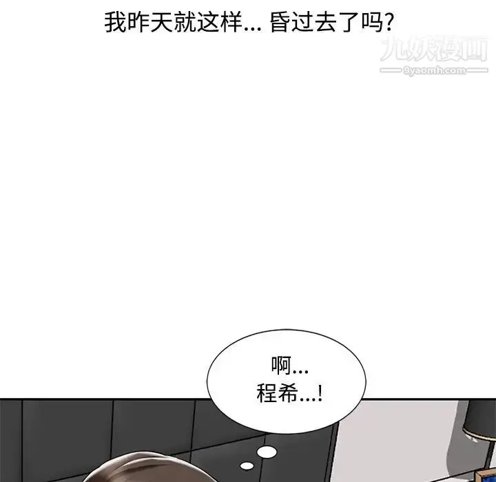 漫画《调阴妙手》第28话第37张图