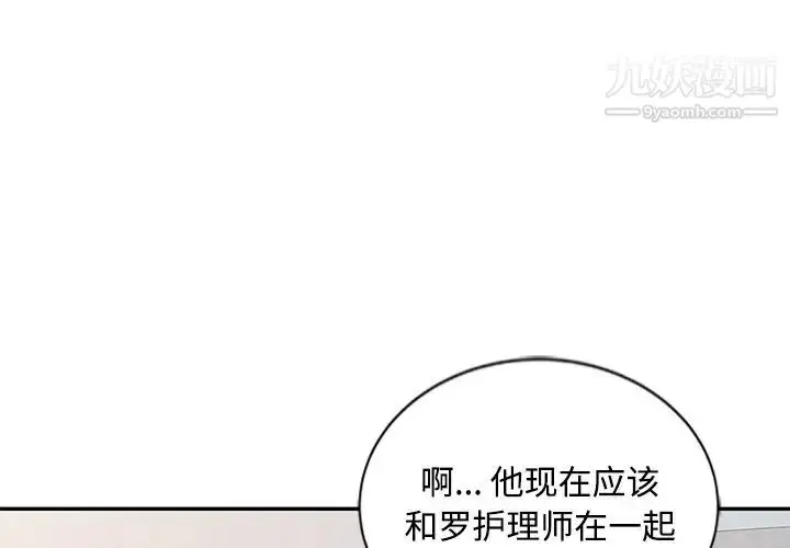 漫画《调阴妙手》第28话第4张图