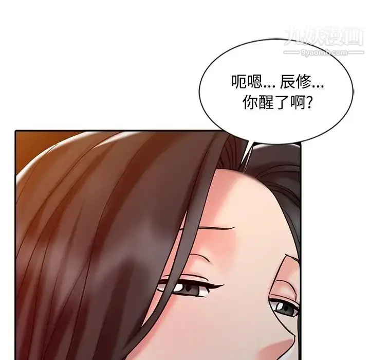 漫画《调阴妙手》第28话第41张图
