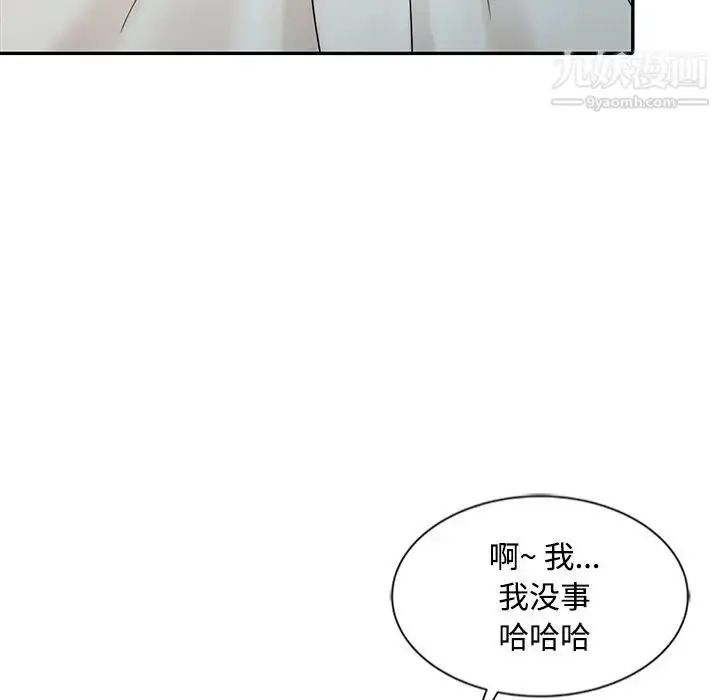 漫画《调阴妙手》第28话第45张图