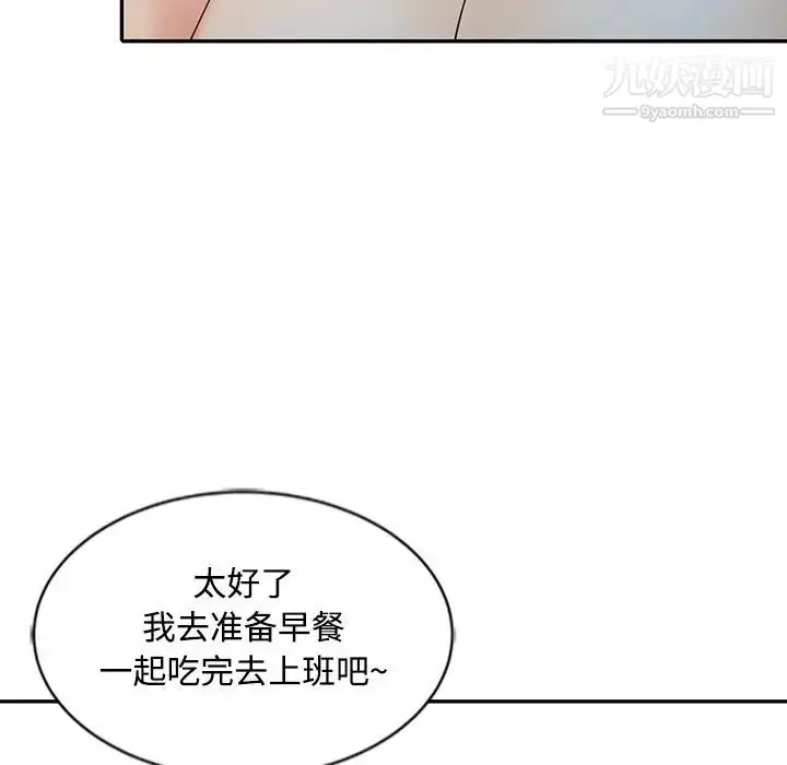 漫画《调阴妙手》第28话第47张图