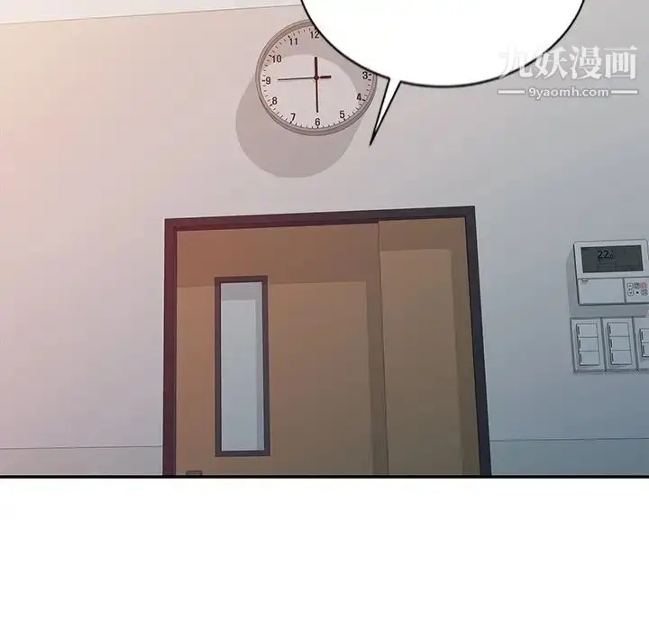 漫画《调阴妙手》第28话第5张图