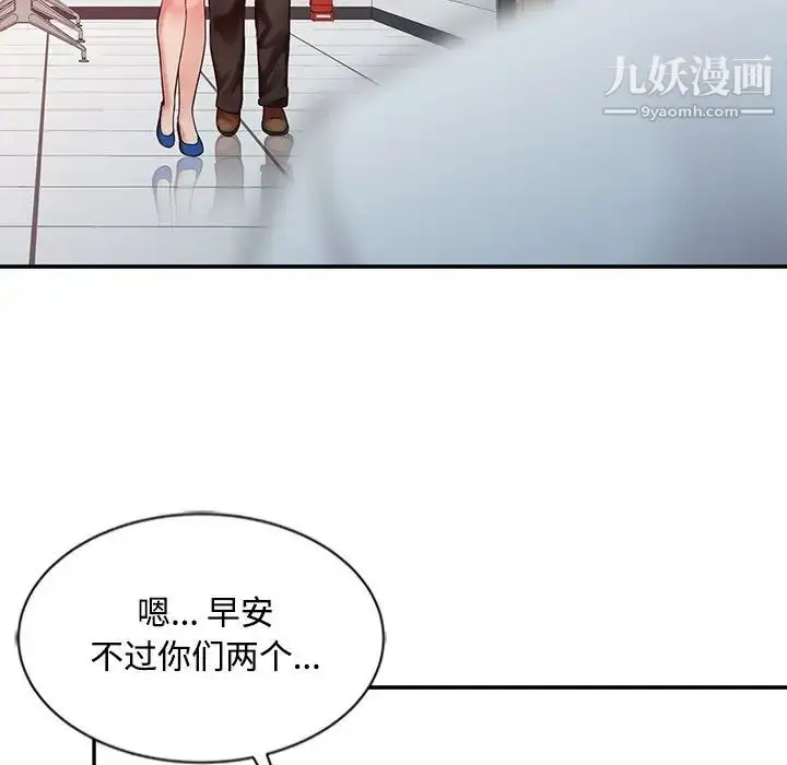 漫画《调阴妙手》第28话第53张图