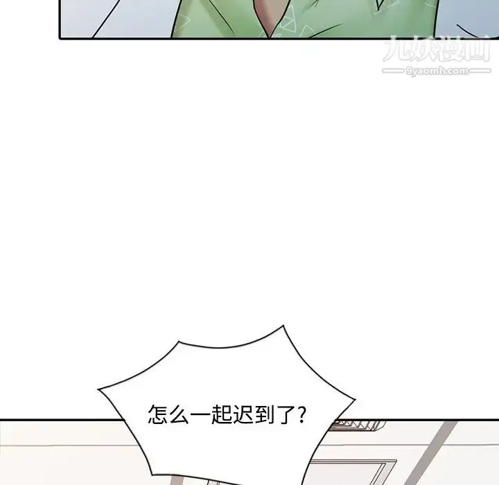 漫画《调阴妙手》第28话第55张图