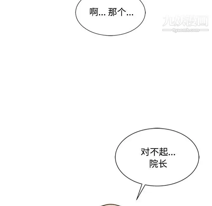 漫画《调阴妙手》第28话第57张图