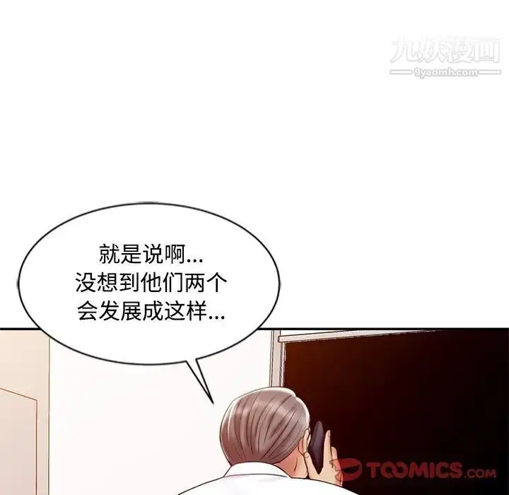 漫画《调阴妙手》第28话第6张图