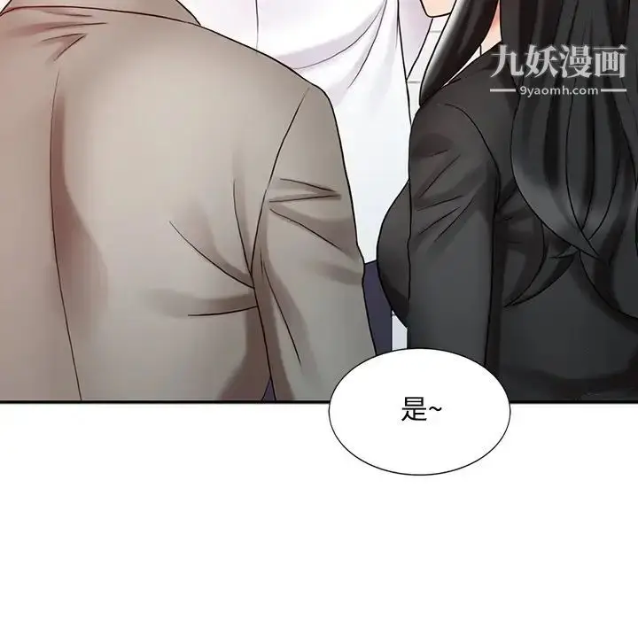 漫画《调阴妙手》第28话第63张图