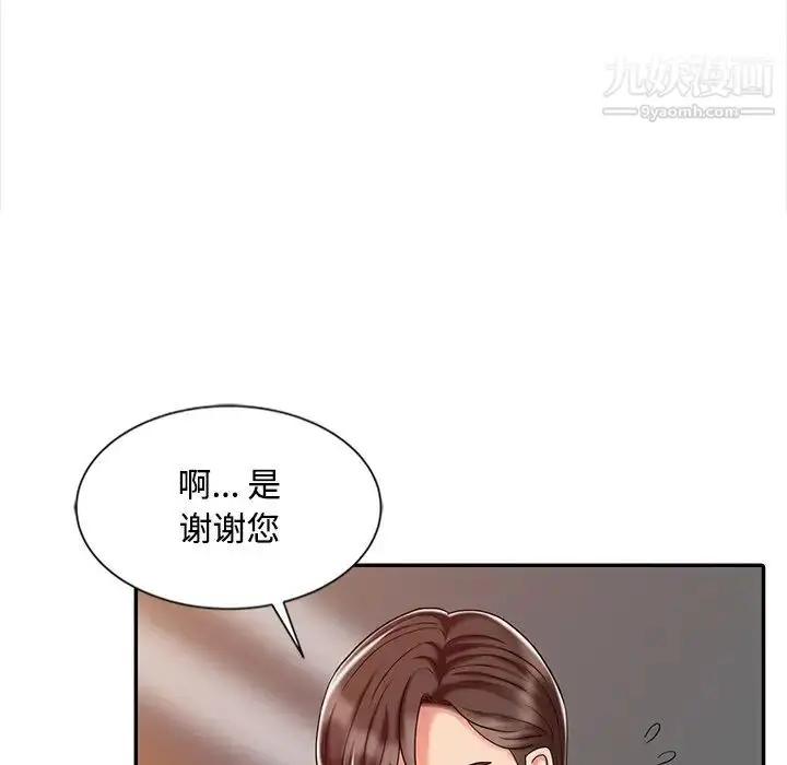 漫画《调阴妙手》第28话第69张图