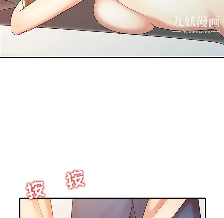 漫画《调阴妙手》第28话第72张图