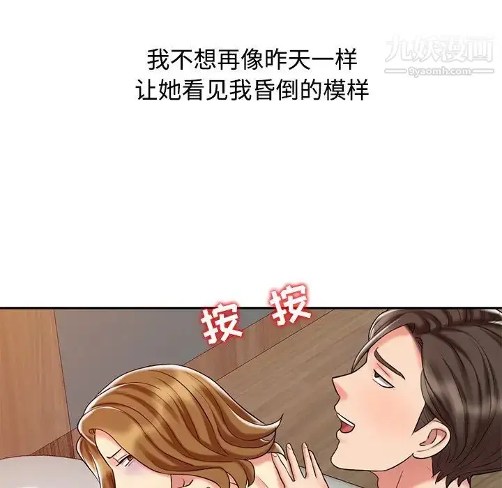 漫画《调阴妙手》第28话第76张图