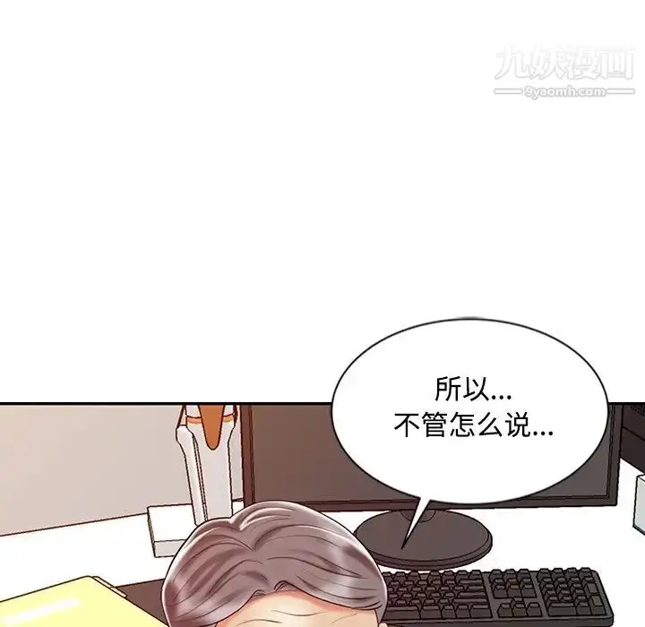 漫画《调阴妙手》第28话第8张图