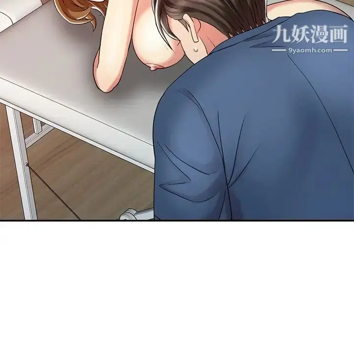 漫画《调阴妙手》第28话第83张图