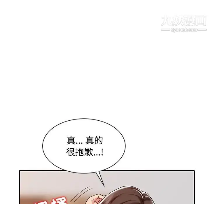 漫画《调阴妙手》第28话第84张图