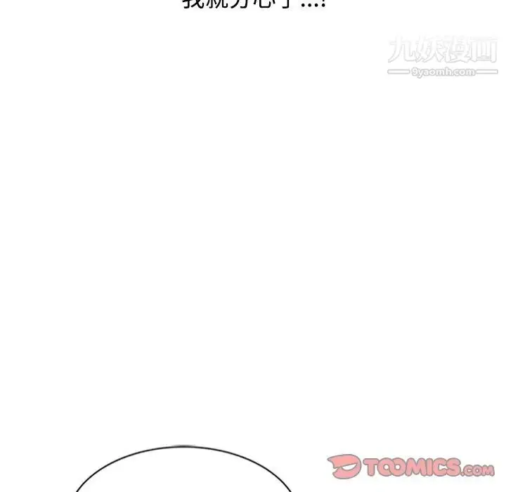 漫画《调阴妙手》第28话第86张图