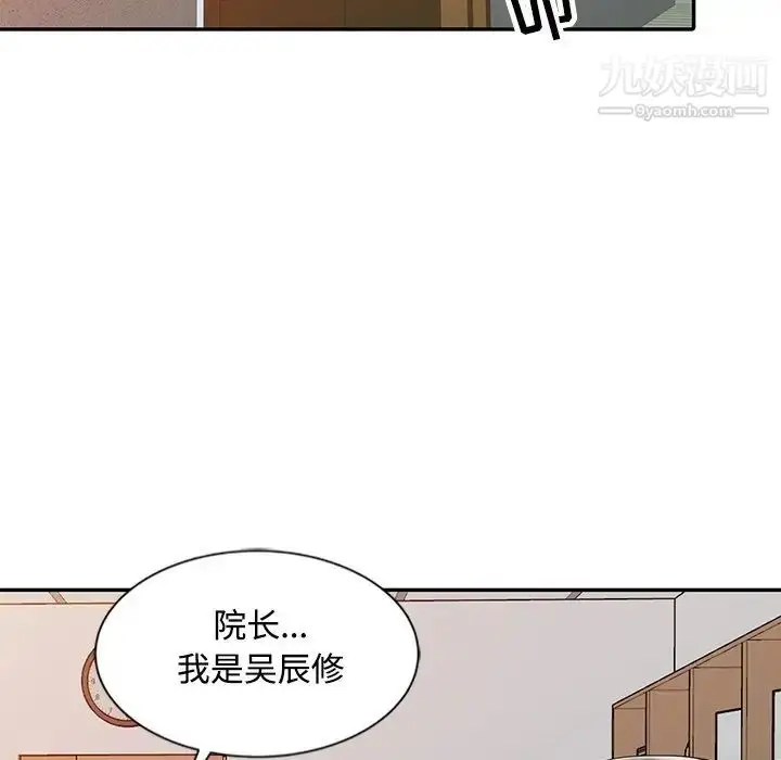 漫画《调阴妙手》第28话第92张图