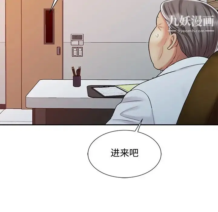 漫画《调阴妙手》第28话第93张图