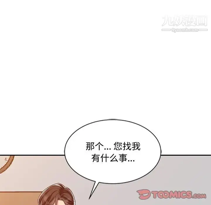 漫画《调阴妙手》第28话第94张图