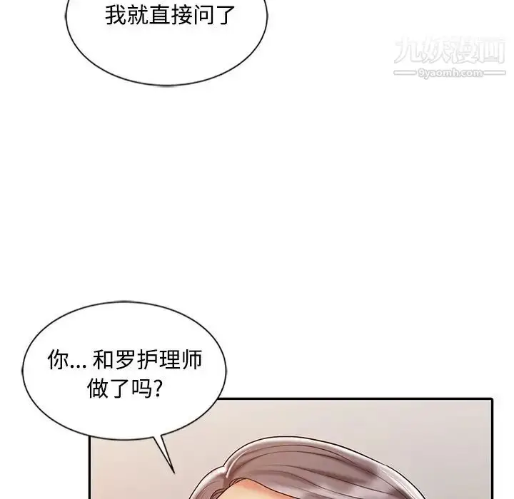 漫画《调阴妙手》第28话第96张图