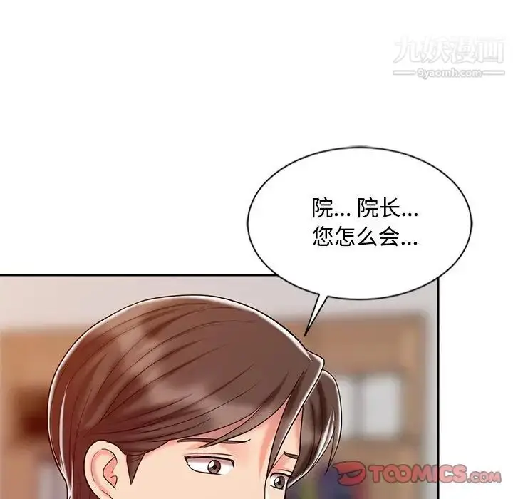 漫画《调阴妙手》第28话第98张图
