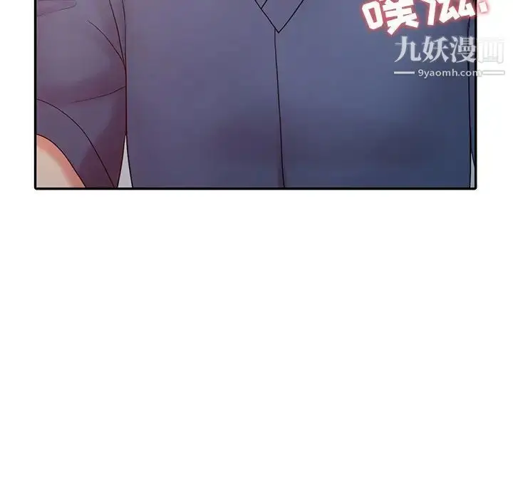 漫画《调阴妙手》第23话第104张图