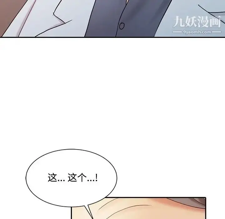 漫画《调阴妙手》第23话第113张图