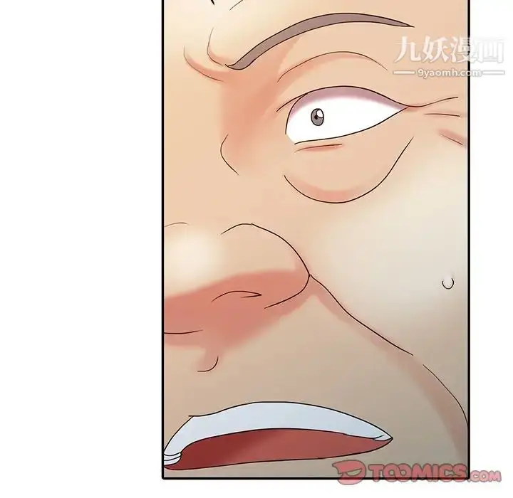 漫画《调阴妙手》第23话第114张图