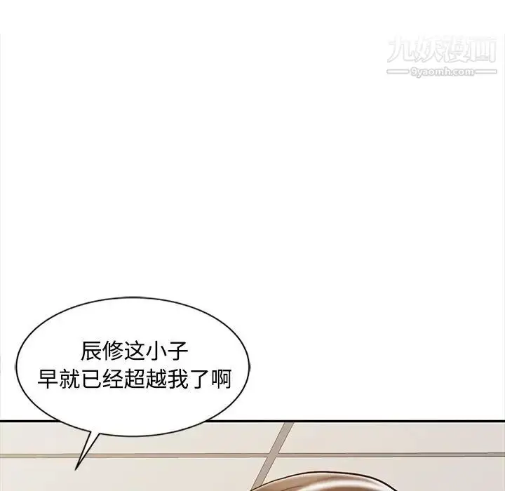 漫画《调阴妙手》第23话第115张图