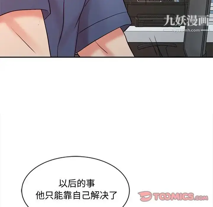 漫画《调阴妙手》第23话第117张图