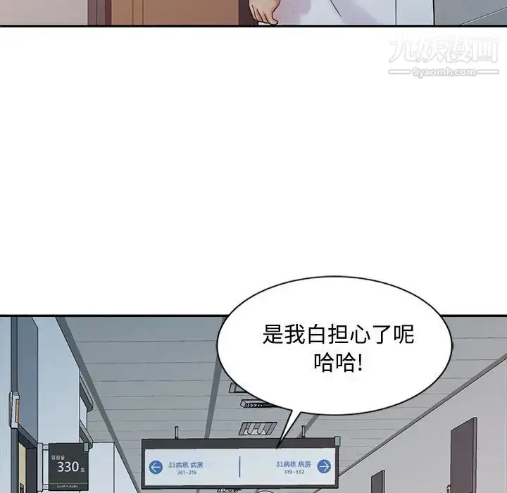 漫画《调阴妙手》第23话第119张图