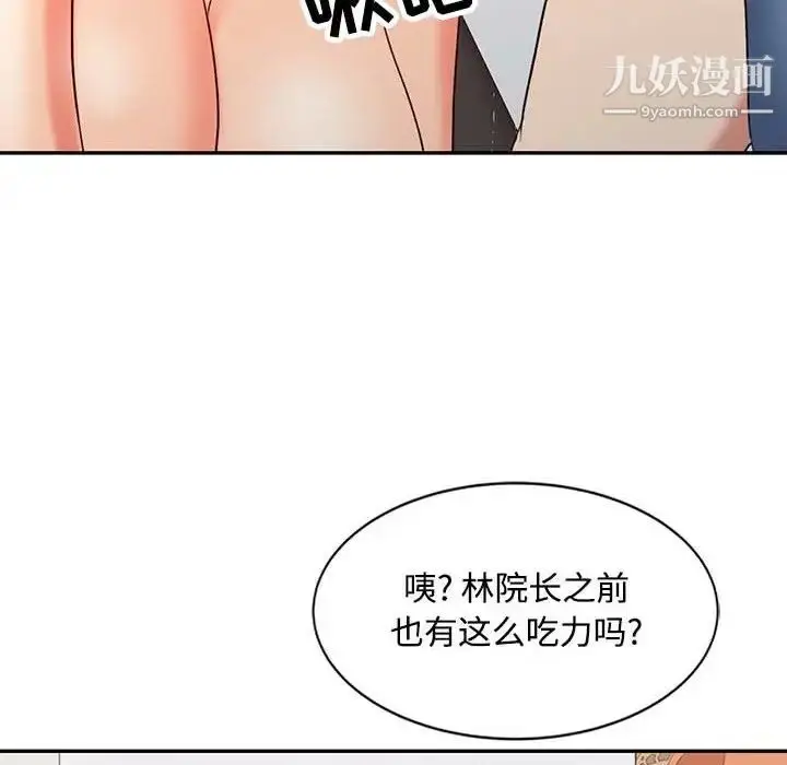 漫画《调阴妙手》第23话第17张图