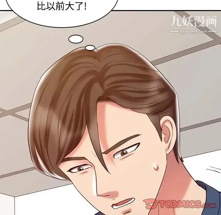 漫画《调阴妙手》第23话第21张图