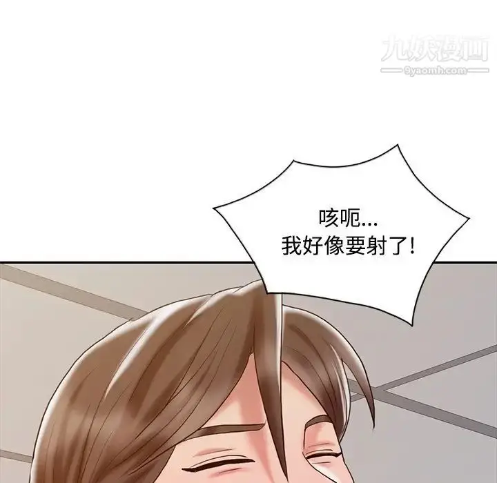 漫画《调阴妙手》第23话第23张图