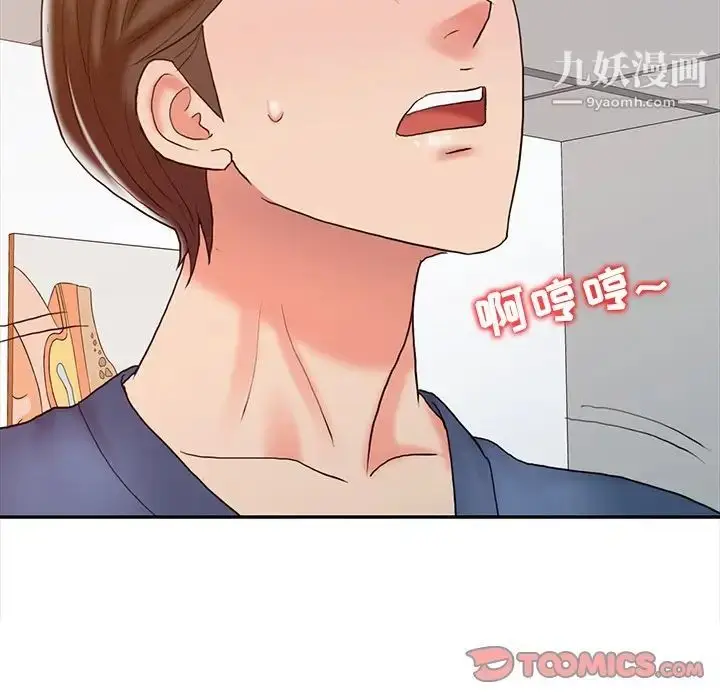 漫画《调阴妙手》第23话第24张图