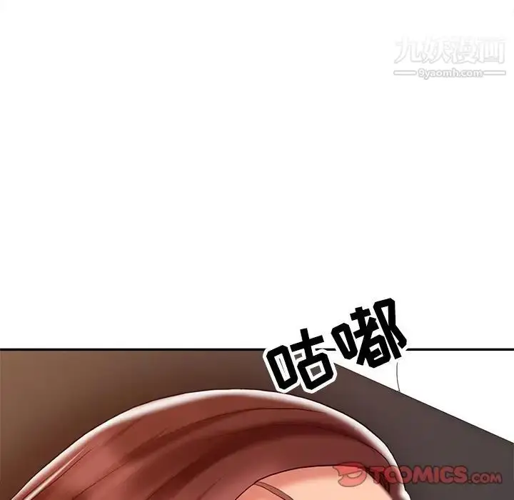 漫画《调阴妙手》第23话第27张图
