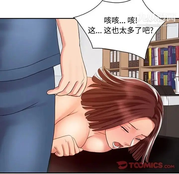 漫画《调阴妙手》第23话第30张图
